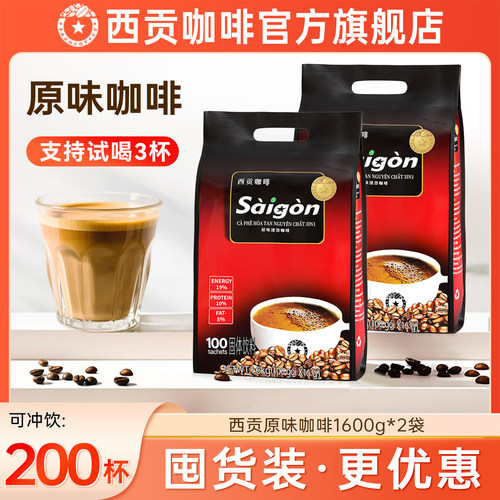越南西贡三合一速溶咖啡