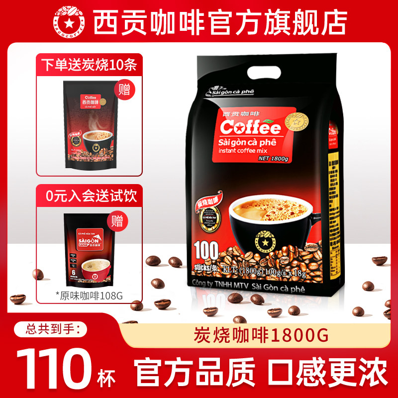 越南西贡咖啡三合一速溶炭烧猫屎咖啡味奶咖饮品旗舰店正品