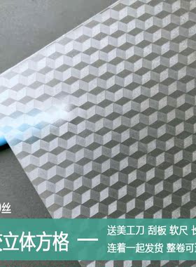 大卷工厂专用立体方格磨砂隐私膜