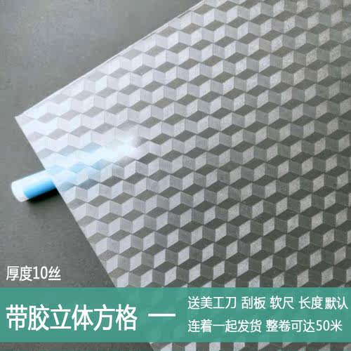 大卷工厂专用立体方格磨砂隐私膜