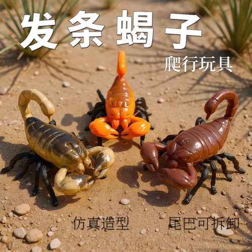 爬行蝎子电镀仿真动物独角仙