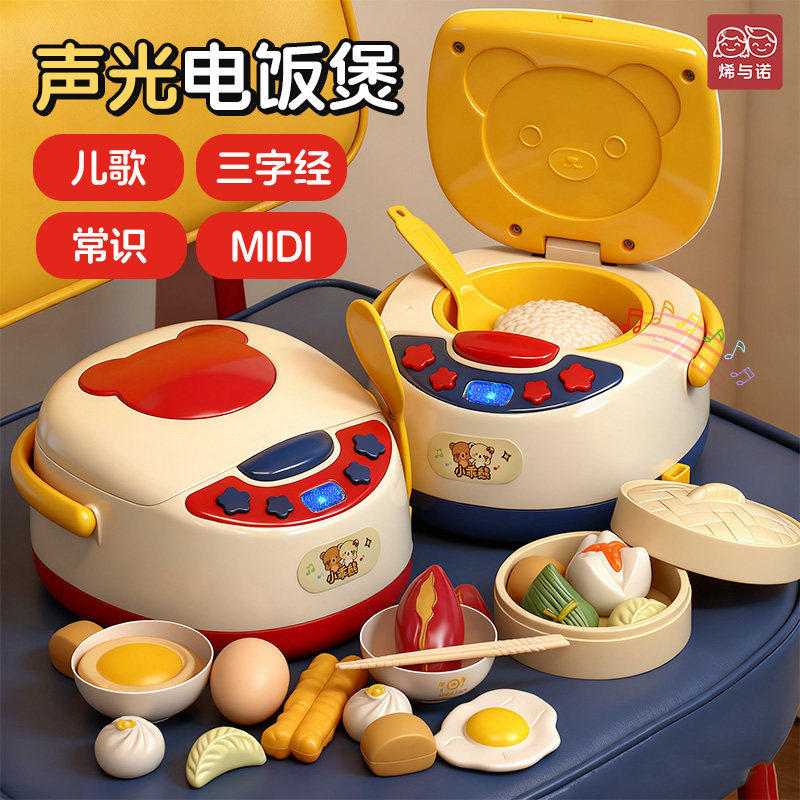 儿童厨房玩具炒菜煮饭仿真宝宝早教电饭锅0-3岁女孩过家家做饭煲5