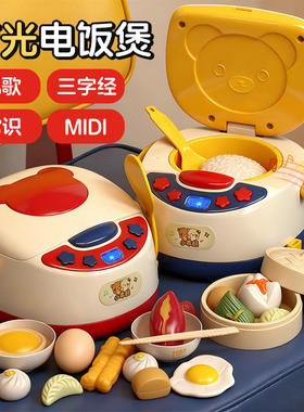 儿童厨房玩具炒菜煮饭仿真宝宝早教电饭锅0-3岁女孩过家家做饭煲5