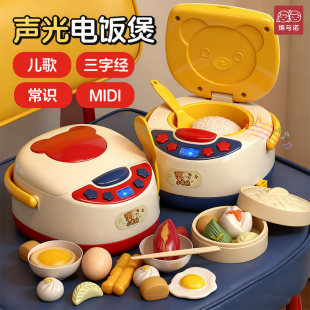 儿童厨房玩具炒菜煮饭仿真宝宝早教电饭锅0-3岁女孩过家家做饭煲5