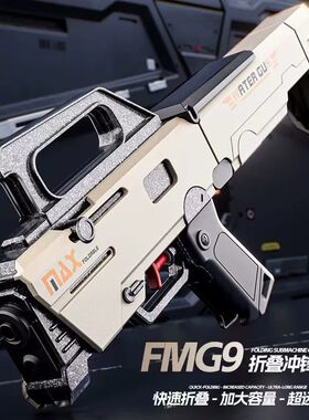 公文包折叠水枪FMG9连发冲锋枪模具大容量夏季海边打水仗戏水神器