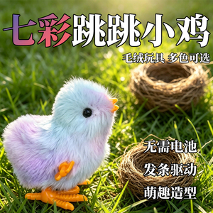 上链发条小鸡仿真小鸡毛绒玩具