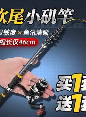 全套日本新款软尾岸抛筏竿
