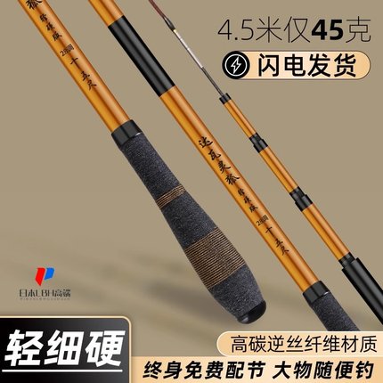 日本超轻超硬钓鱼竿溪流竿野钓超细台钓竿3.6米鲫鱼竿手竿高碳