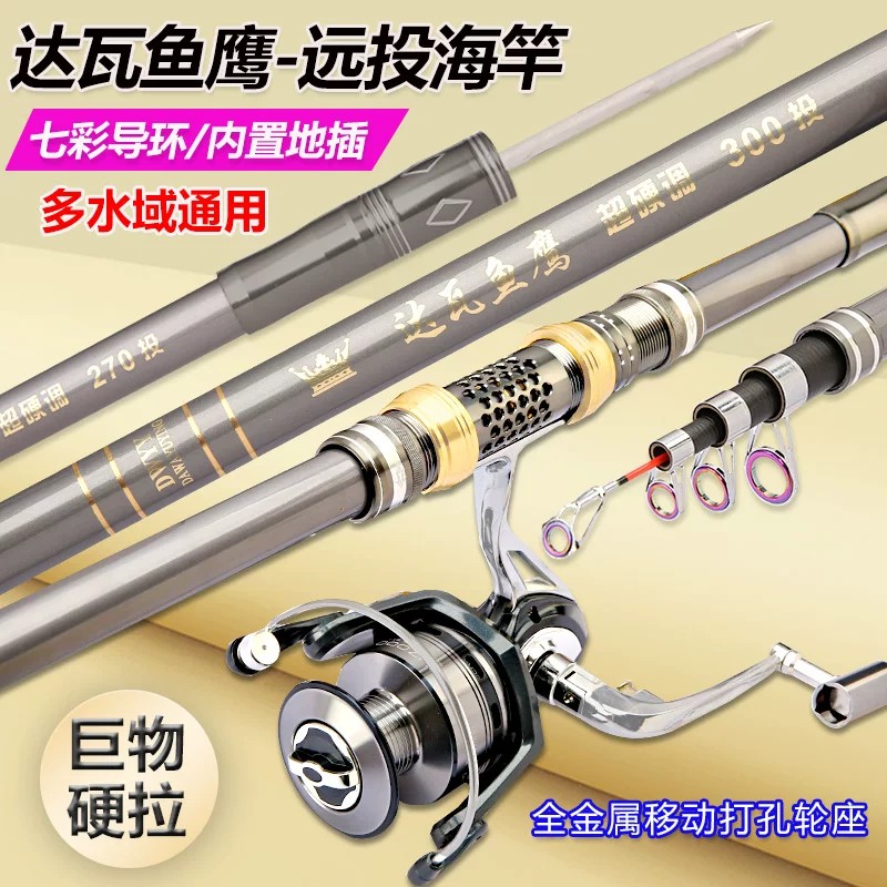 日本碳素超硬远投海竿套装图片