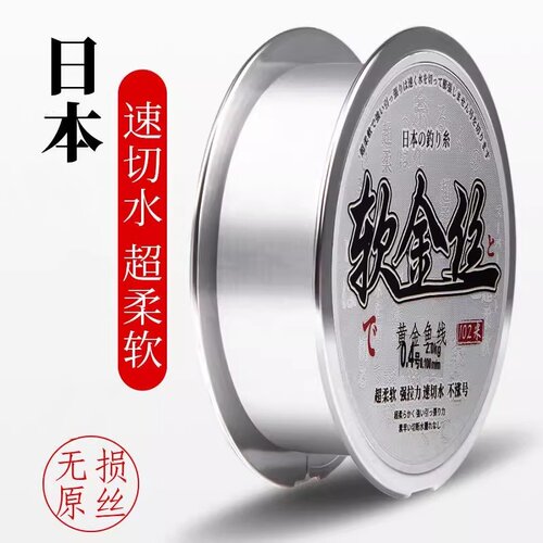 日本尼龙TPU超柔软不打卷鱼线