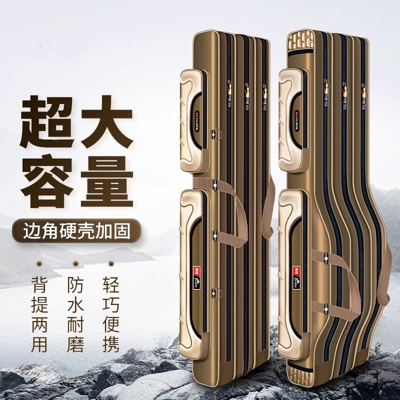 鱼竿包渔具收纳防水加厚硬壳
