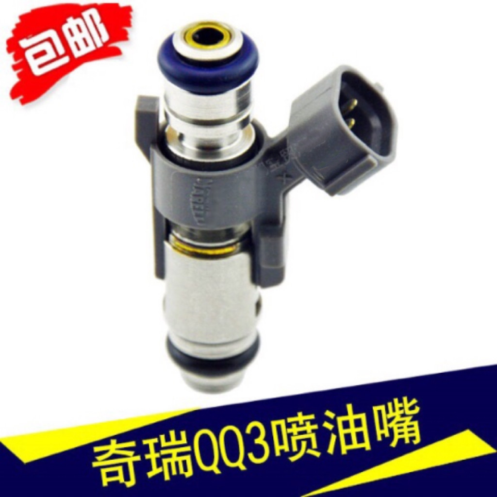 适配奇瑞qq3喷油嘴改装qq6旗云1 0.8 308喷油器密封圈原装 原厂