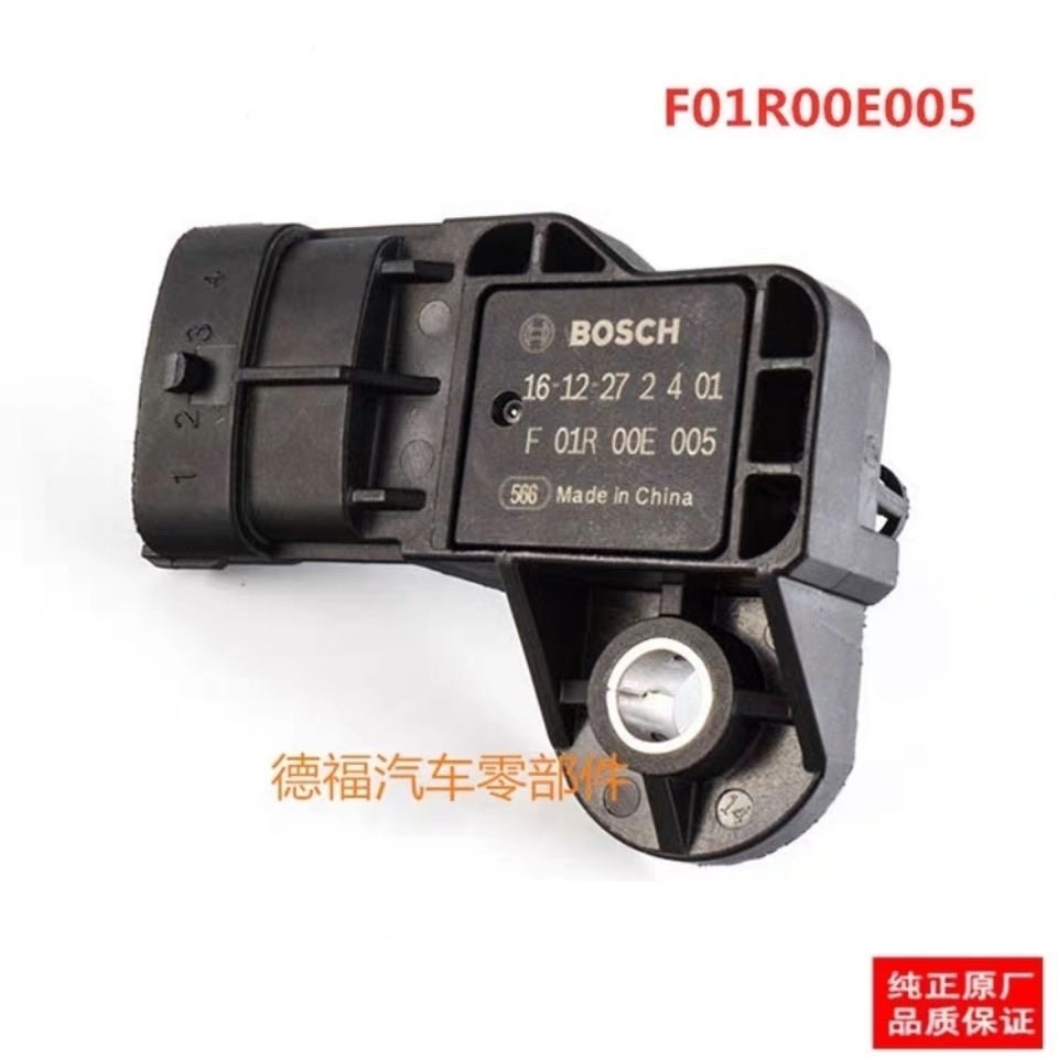 适用于长丰猎豹奇兵4RB3进气传感器 骑兵6473 6481进气压力感应器