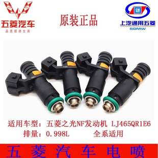 五菱之光喷油嘴 6390NF 6376NF 6388nf 6389NFA喷油嘴 6400NF 原装