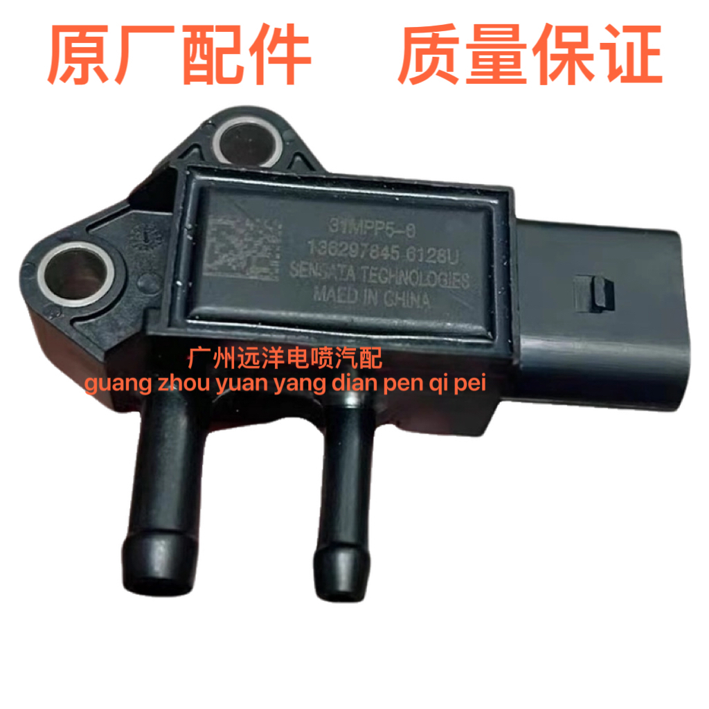 31mpp5-6压差传感器原厂
