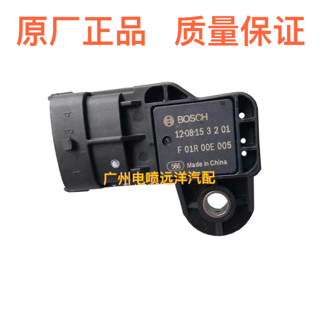 长安cx70  1.6L原厂进气压力进气歧管压力传感器进气温度传感器