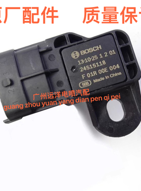 进气压力传感器F01R00E004五菱宏光S荣光B151.4长安新星24515118