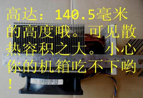 4热管散热器 CPU散热器
