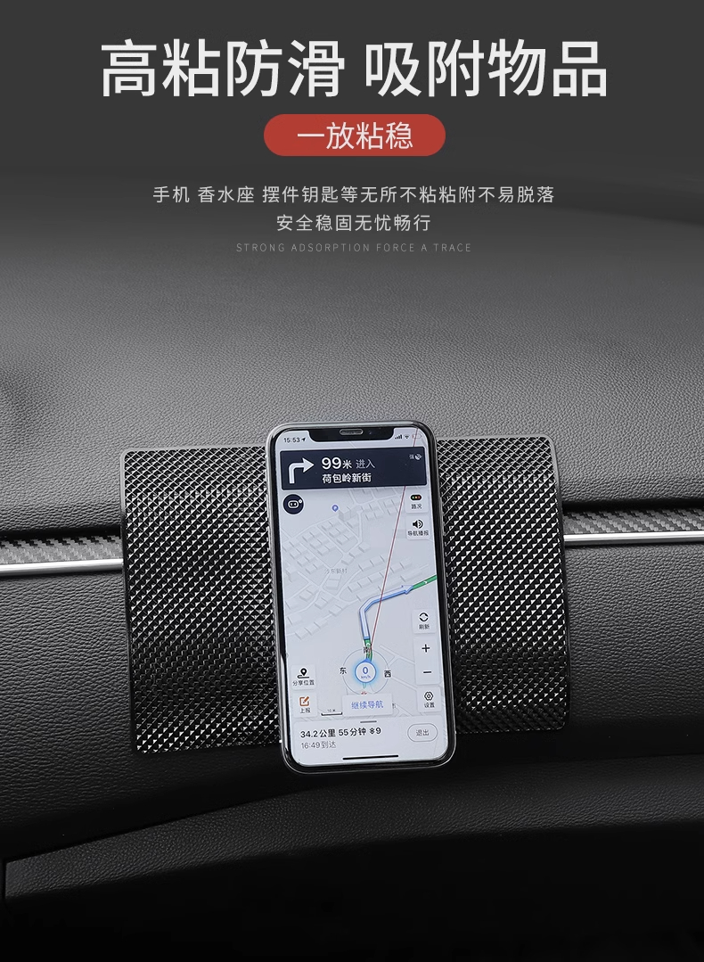汽车防滑垫车用中控仪表台置物耐高温网格纹内饰品车载摆件粘贴垫