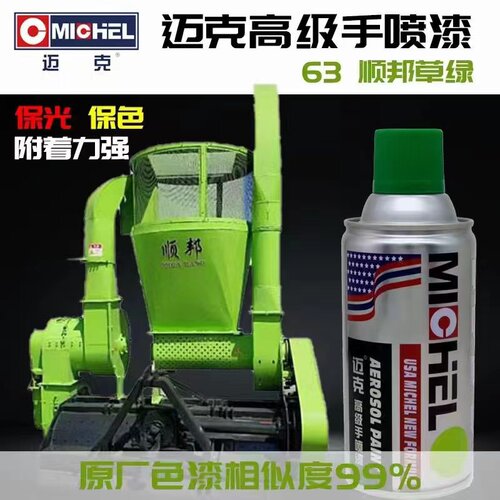 顺邦绿拖拉机自喷漆划痕修复防锈雷沃天朗农用车手喷漆原厂专用漆