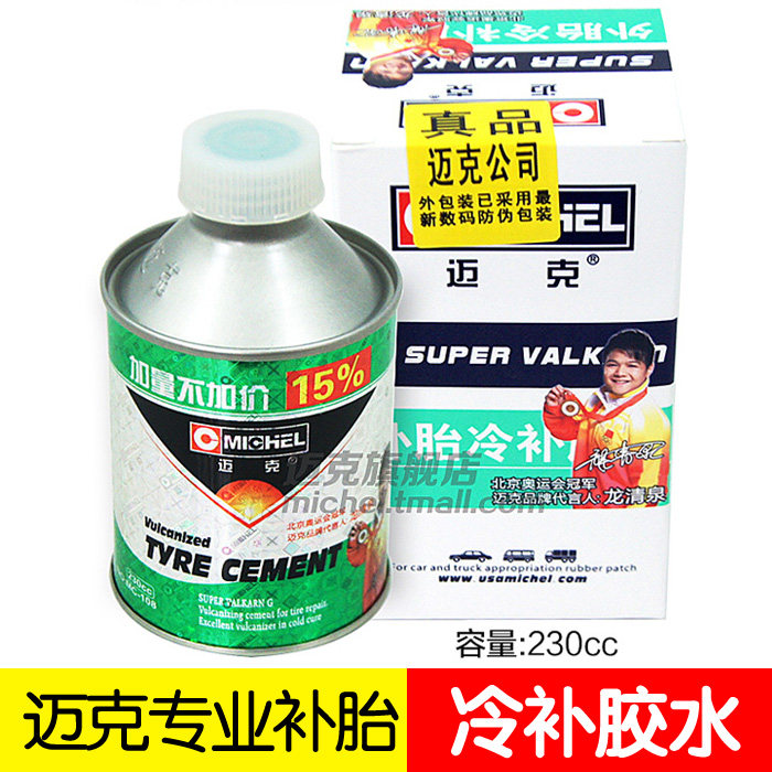 Kit de réparation vélo - Ref 2314068 Image 1