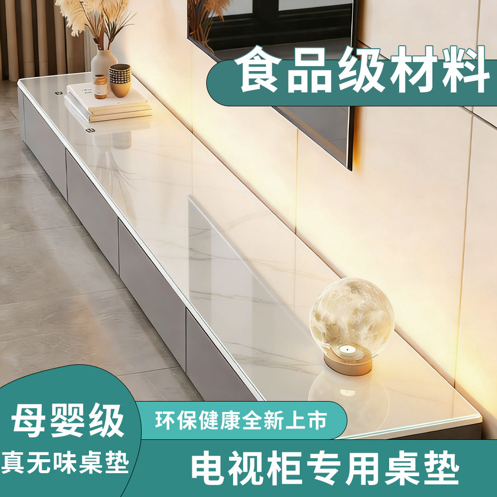 电视机柜桌布PVC软玻璃桌垫透明防水茶几岩板台面餐边柜保护膜,居家布艺,桌布,淘宝优惠券,粉丝福利购,淘宝优惠卷