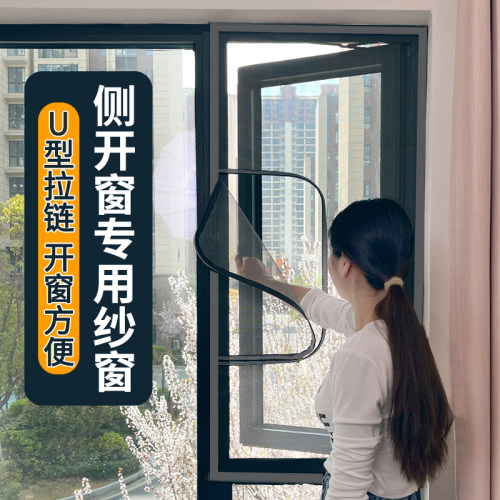 侧开窗拉链魔术贴自粘式免打孔