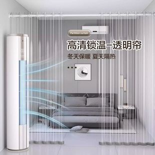 空调门帘家用厨房防油烟遮挡帘挡风防风透明隔断帘免打孔挂帘 新款