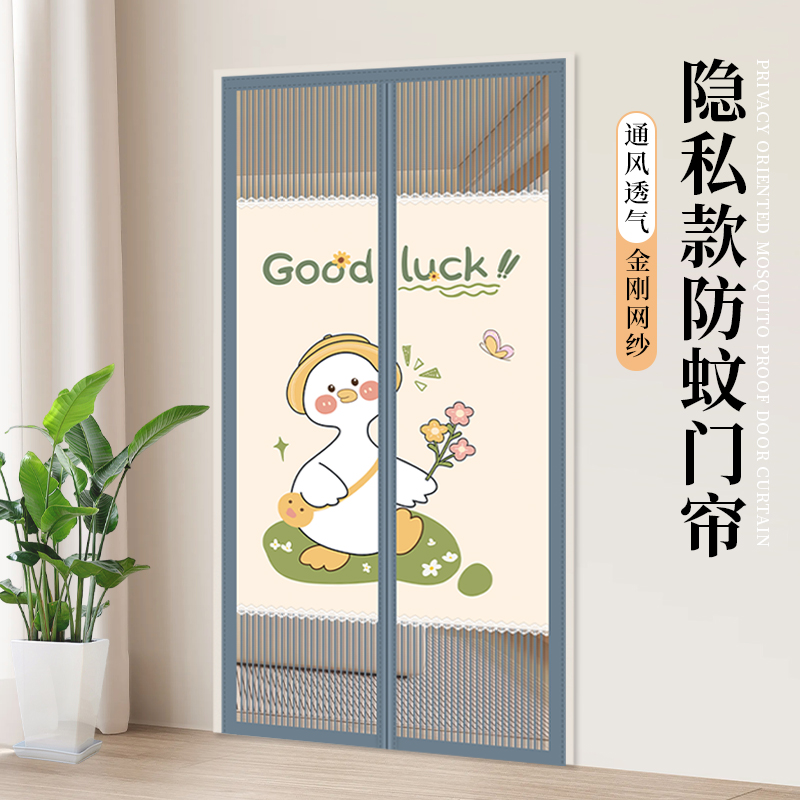 防偷窥隐私遮挡防蚊虫门帘入户门
