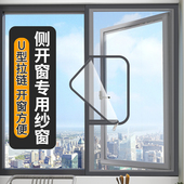 外开内开窗专用纱窗网拉链魔术贴自粘式 防蚊沙窗帘家用免打孔自装