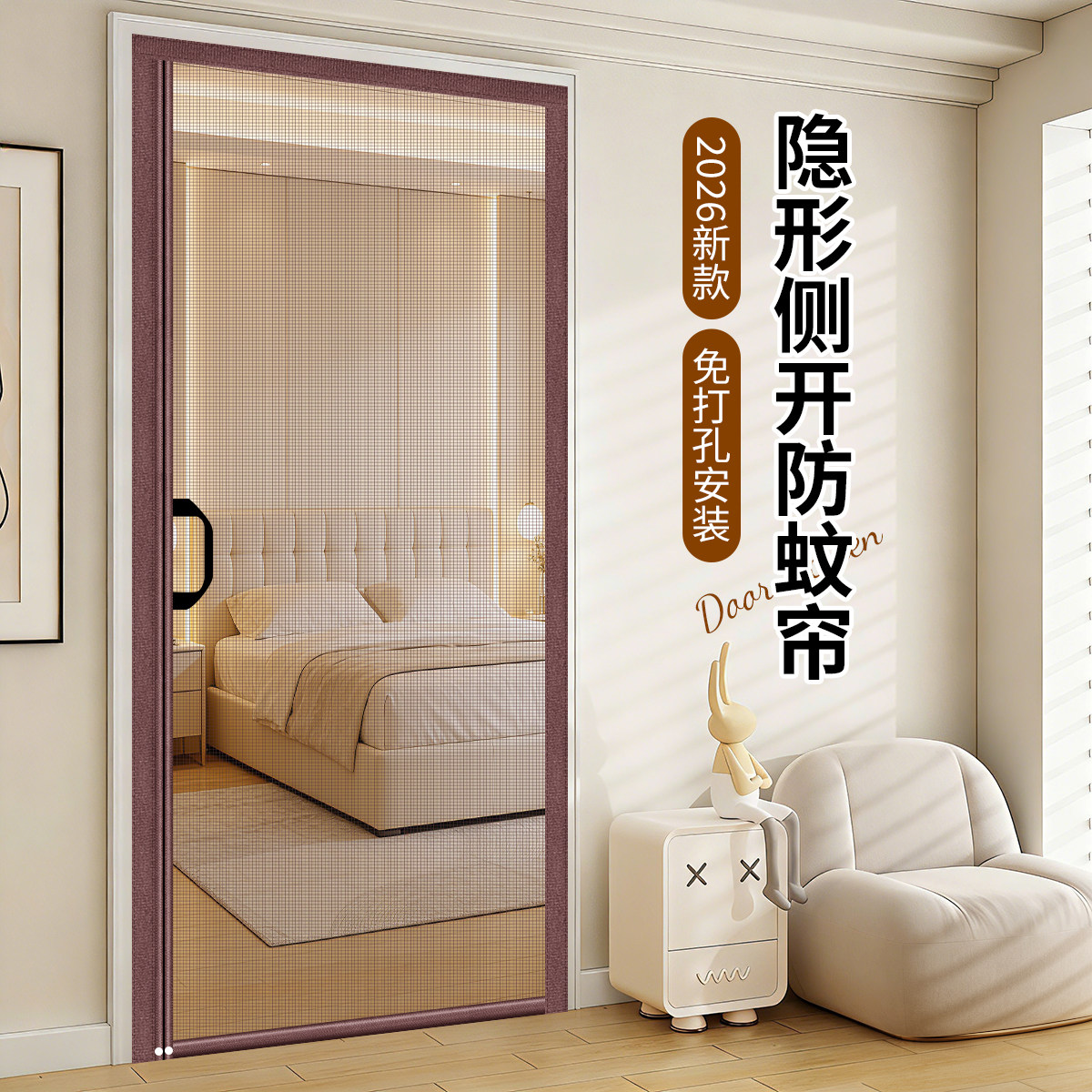 2026新款防蚊门帘卧室家用遮挡帘魔术贴门帘防蚊隔断免打孔自粘式