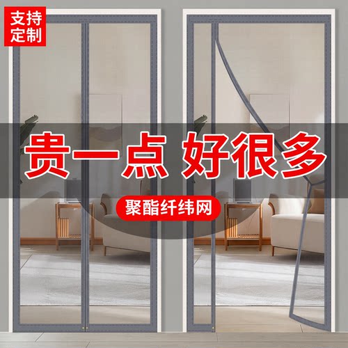 金刚网防蚊门帘遮挡帘2026新款