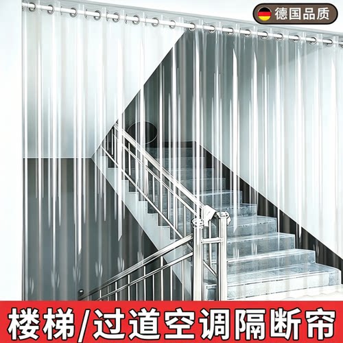 楼梯口空调帘挡风防走冷加厚透明