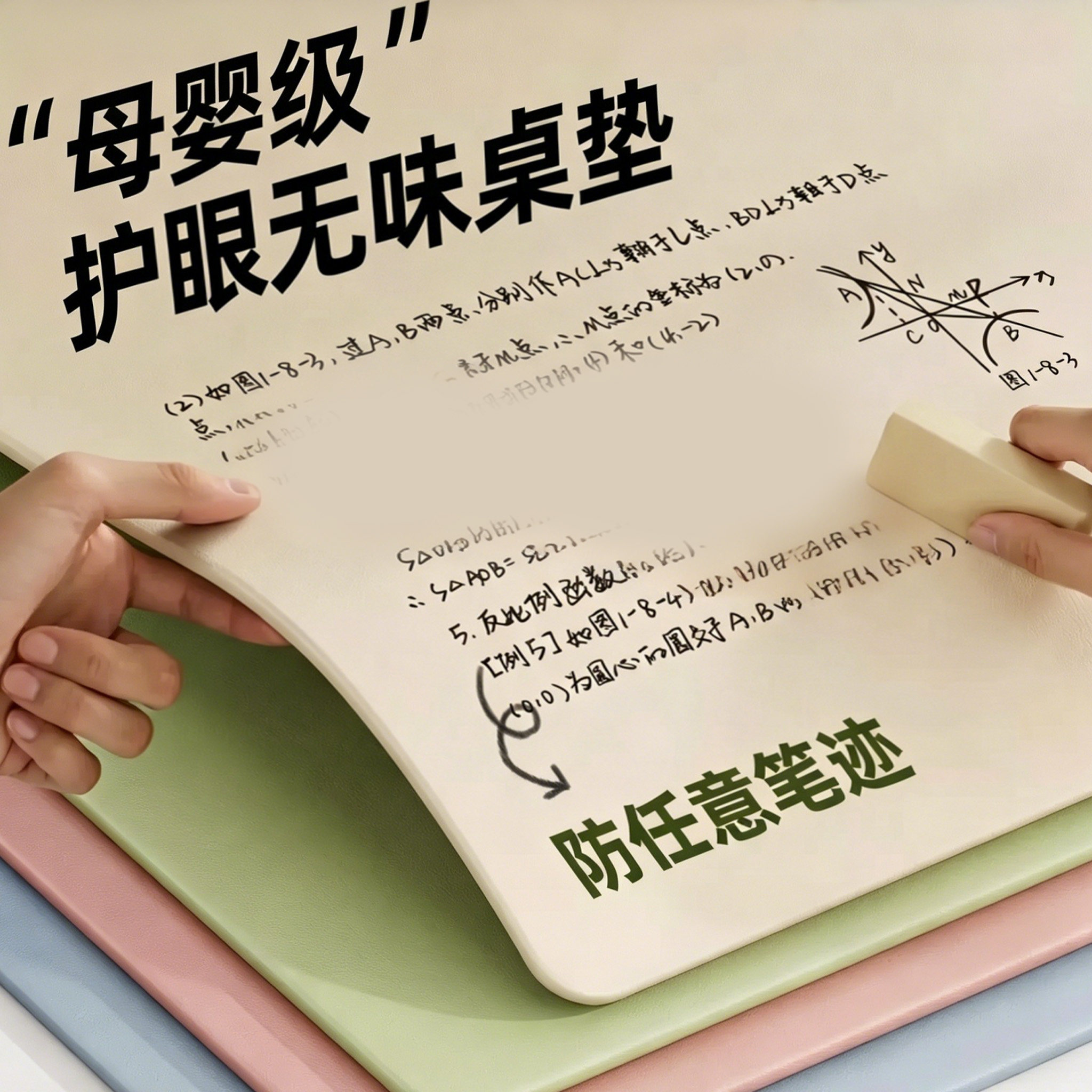 学生桌垫写字垫可裁剪写作业专用学习儿童写字台护眼环保无味书桌