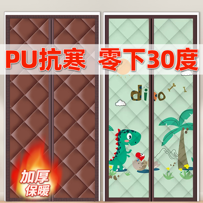 加厚PU三层加厚棉门帘