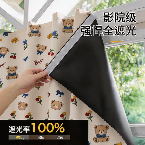 魔术贴免打孔全遮光卧室窗帘