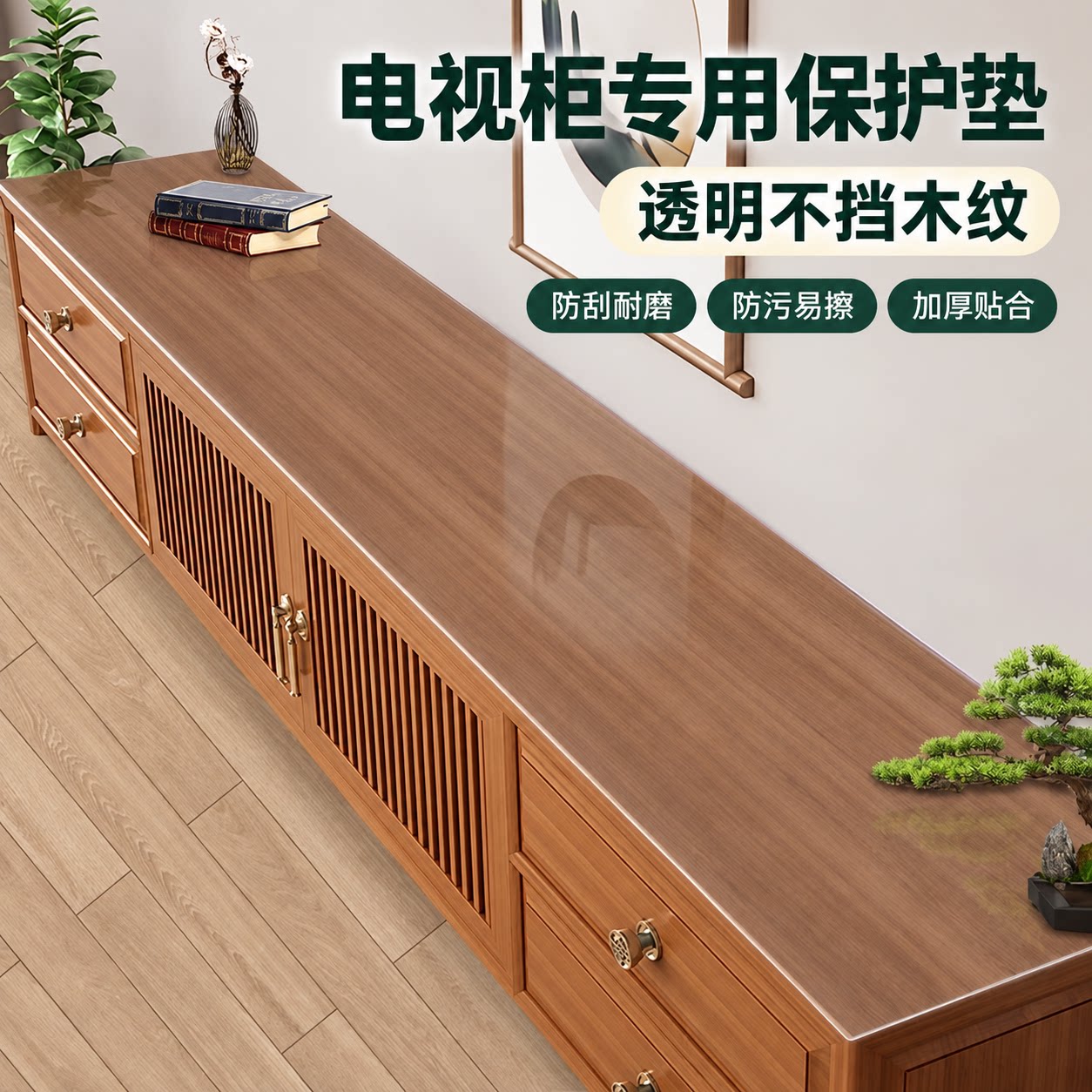 2026新款电视柜餐边柜桌垫透明软玻璃PVC防水防油防烫免洗保护膜