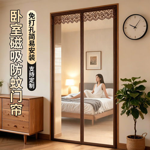 2026新款金刚网防蚊门帘子全磁条
