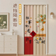 新中式 遮挡门帘免打孔防冷气厨房隔断挂帘卫生间穿杆遮挡布艺门帘