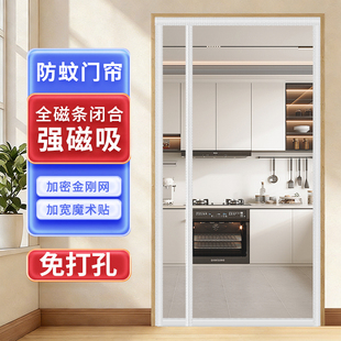 2026新款强磁吸全磁条侧开防蚊门帘金刚网纱魔术贴免打孔入户厨房