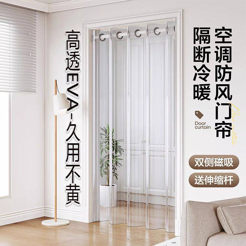 防走冷气保暖隔断帘厨房油烟隔挡空间隔断帘罗马孔穿杆透明空调帘