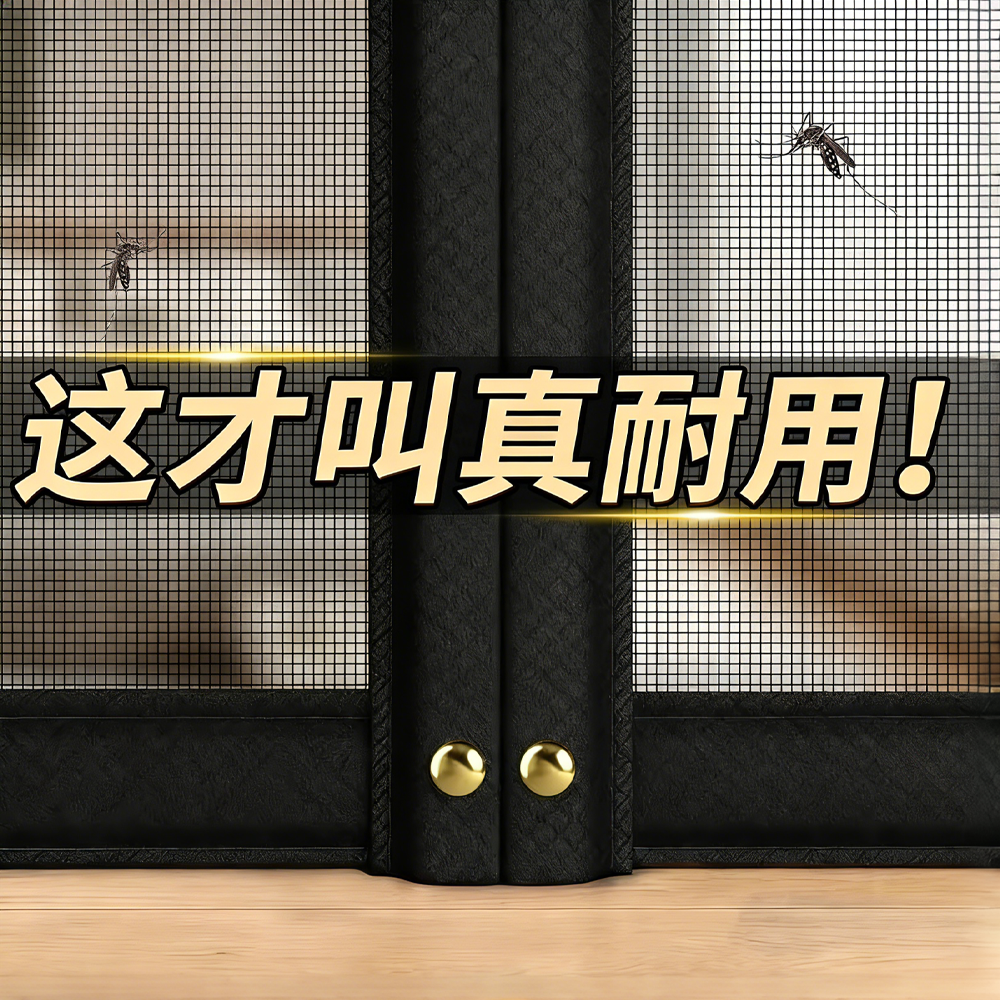 2026新款磁性防蚊门帘全磁条家用纱门纱窗磁吸条强力遮挡隔断纱网