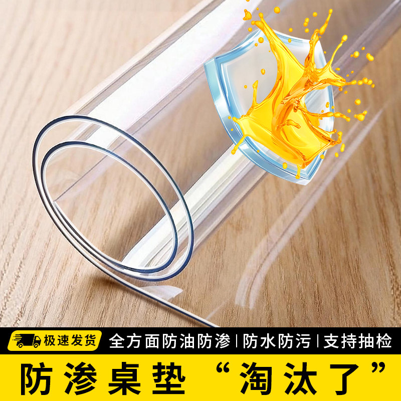 透明桌垫茶几隔热垫耐高温防油垫