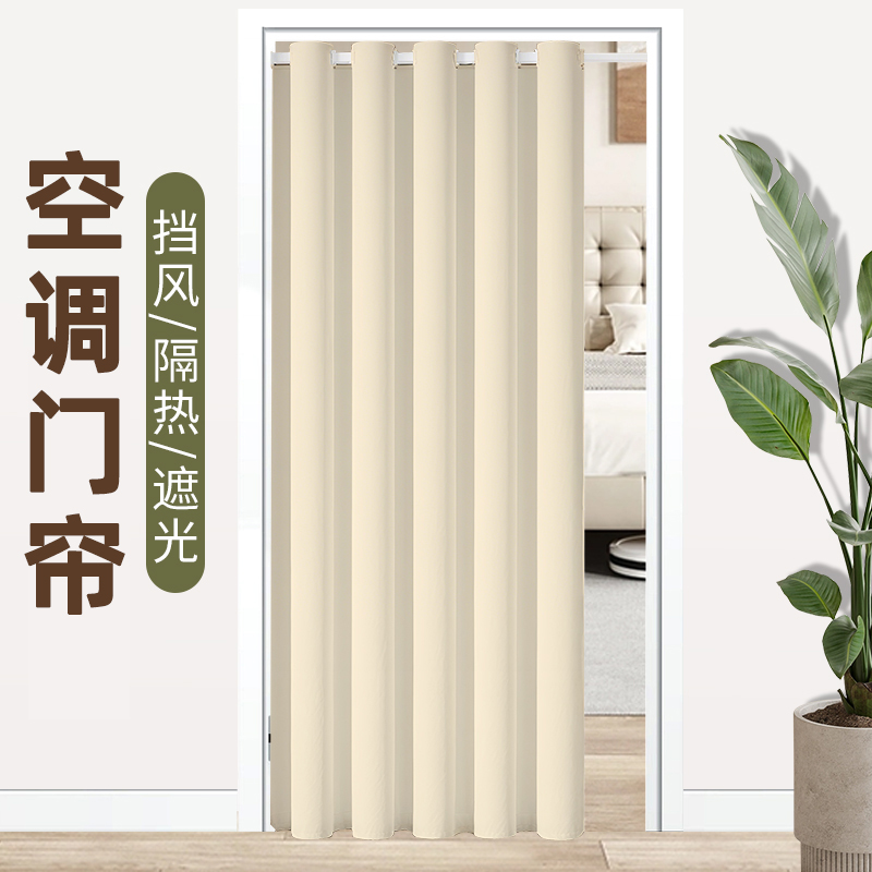 新型免打孔遮挡帘防冷气隔断帘