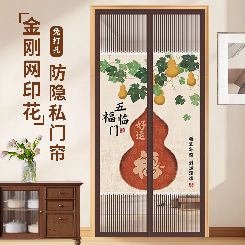 防蚊门帘金刚网全磁条隐私通风磁性自吸免打孔家用卧室2025新款,居家布艺,门帘,淘宝优惠券,粉丝福利购,淘宝优惠卷
