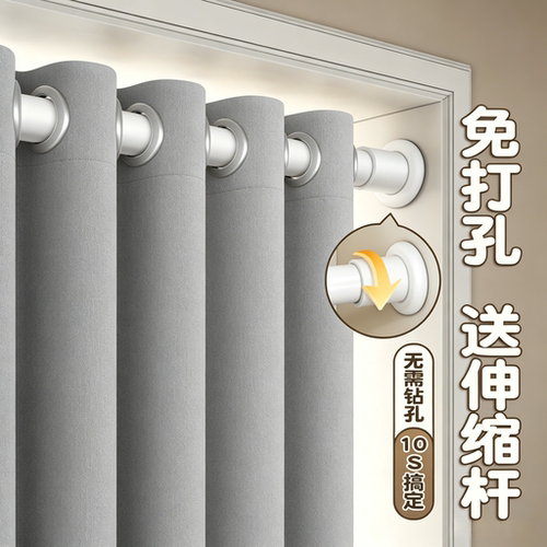 新款加厚隔热免打孔全遮光窗帘