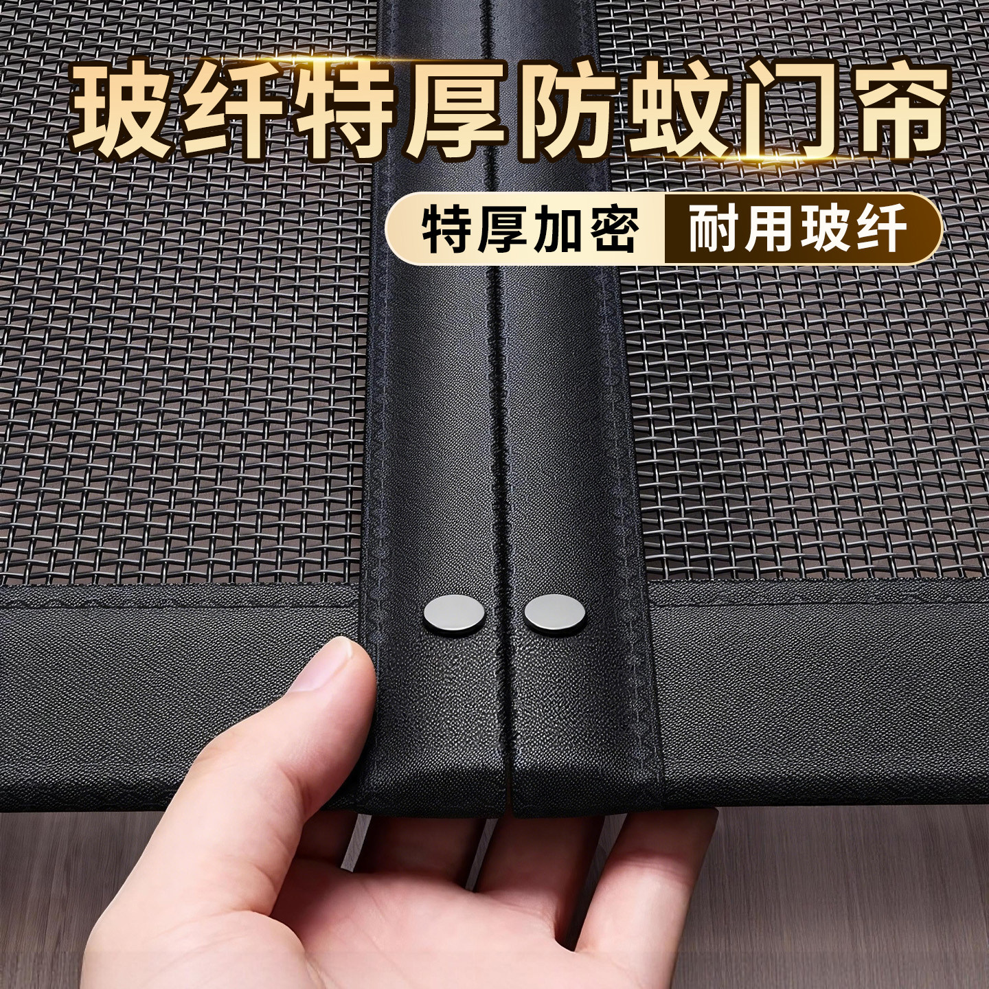 玻纤网2026新款高档防蚊磁性门帘夏季家用纱门入户自粘免打孔透气