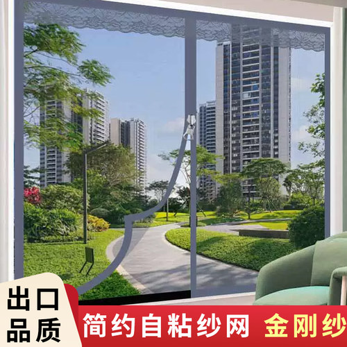 拉炼 炼 金刚网防蚊纱窗纱网自粘式窗户沙窗魔术贴窗帘自装防虫网