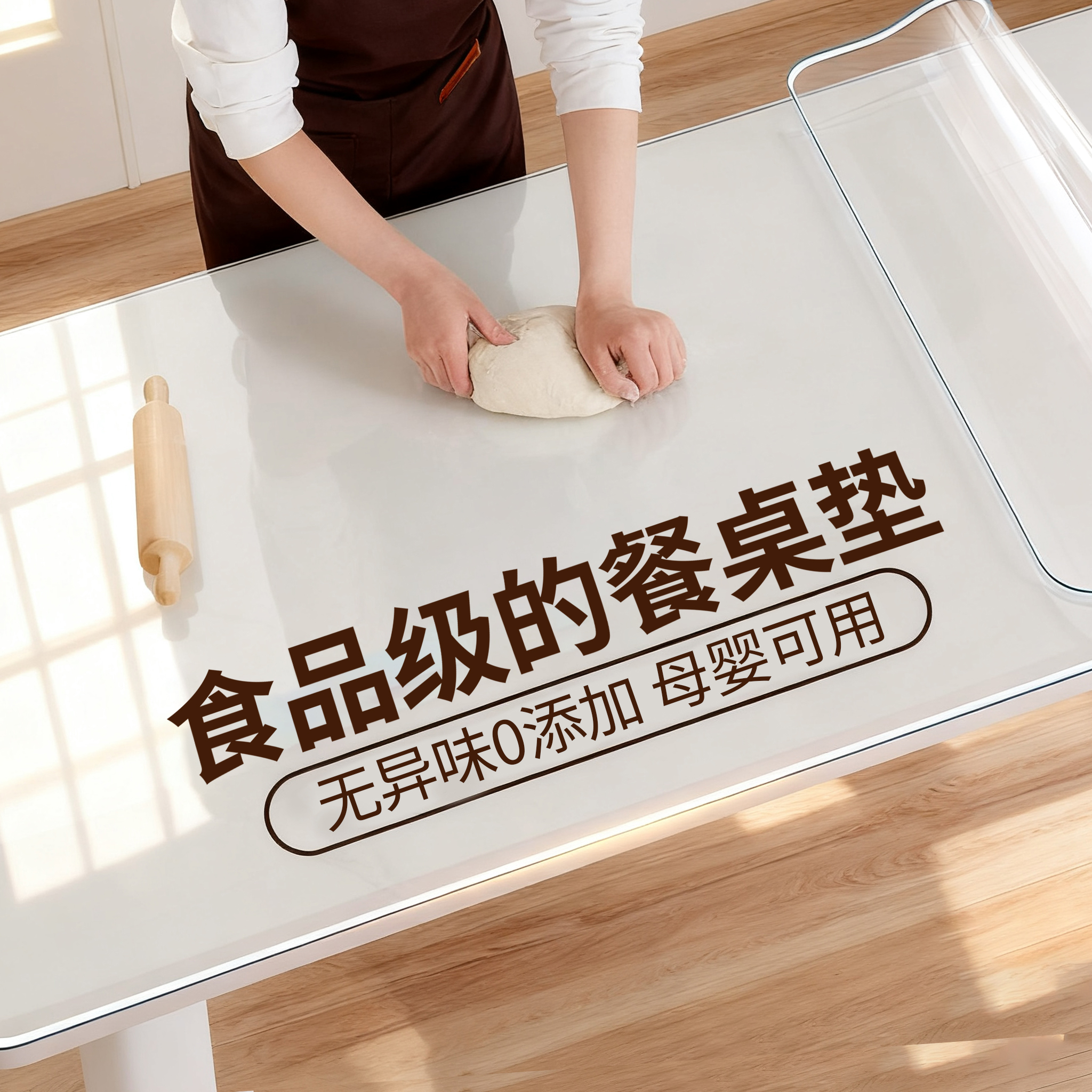 透明桌布餐桌防烫防水防油茶几垫