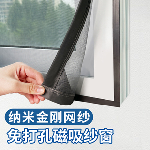 防蚊纱窗超密网孔自粘魔术贴家用磁条强吸力夏季 25新款 金刚网防猫
